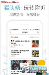 小程序最新爆料点评网,点评网功能升级,用户体验再升级 第2张 小程序最新爆料点评网,点评网功能升级,用户体验再升级 第2张