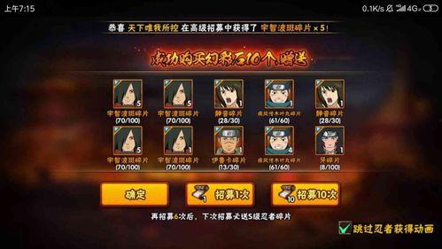 火影忍者高招卡池爆料最新,全新角色阵容即将揭晓！  第2张