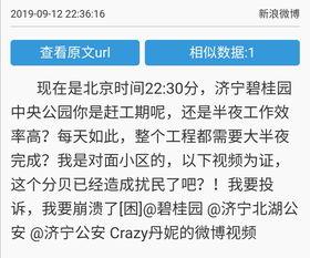 碧桂园爆料最新情况视频,揭秘项目进展与未来规划  第2张