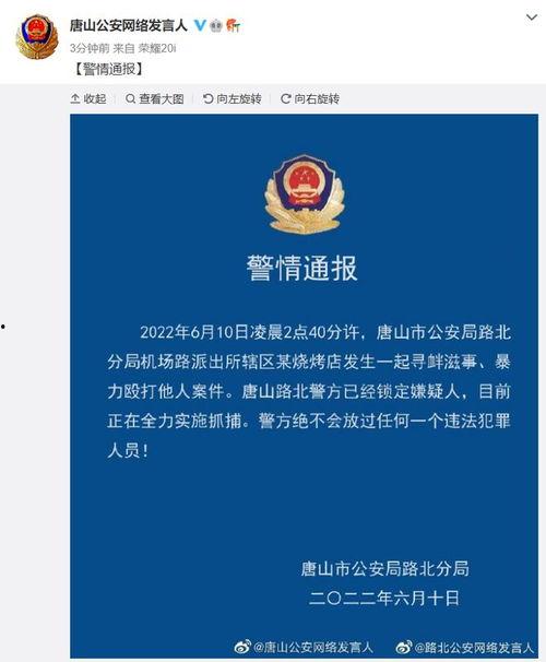 最近唐山新闻爆料,突发事故引发关注,揭秘事故背后真相 第2张 最近唐山新闻爆料,突发事故引发关注,揭秘事故背后真相 第2张